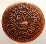 A.536 TIBET DALAI LAMA SER-KHANG MINT 1 SHO 15-57/1923