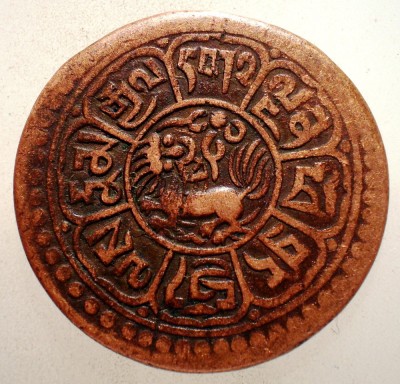 A.536 TIBET DALAI LAMA SER-KHANG MINT 1 SHO 15-57/1923 foto