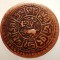 A.536 TIBET DALAI LAMA SER-KHANG MINT 1 SHO 15-57/1923