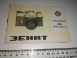 Cumpara ieftin CARTICICA INSTRUCTIUNI APARAT FOTO ZENIT