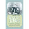 B&aacute;rpult a Ritzben - Philippe Collin