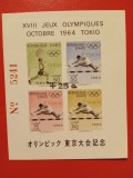HAITI, SPORT TOKIO SUPRATIP. - BLOC MNH