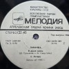 Vinil Sofia Rotaru - Lavanda/In Casa Mea (1985, Melodia) 17.5cm, Fara Coperta, Stare Buna