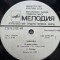 Mini vinil 7&quot; (17.5 cm) Sofia Rotaru, Lavanda si in Casa mea, 1985, Melodia, fara coperta, doar discul, stare buna