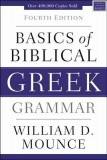 Basics of Biblical Greek Grammar: Fourth Edition