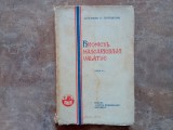 HRONICUL MASCARICIULUI VALATUC - Alexandru O. TEODOREANU , 1930
