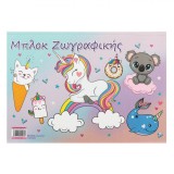 Bloc de Colorat, 23x33 cm, 14 File, Unicorni, Spirala