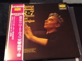 Vinil LP " Japan Press" Beethoven* - Herbert Von Karajan, , Waldemar Kmentt, Walter Berry, Wiener Singverein &ndash; Symphonie Nr. 7 (EX)