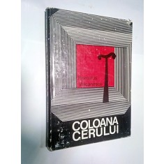 COLOANA CERULUI -ROMULUS VULCANESCU