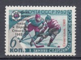 URSS RUSIA 1969 VICTORIA URSS IN CAMPIONATUL MONDIAL DE HOCKEY SERIE MNH, Nestampilat