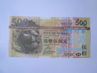 Hong Kong 500 Dollars 2007 UNC,bancnota reproducere pentru antrenament bancar foto