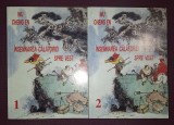 Wu Cheng En - Insemnarea Calatoriei Spre Vest Vol. I-II, Editura Qilinul din Jad, 2008, Romane