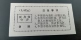 B11 86 - Bancnota foarte veche - China - bon orez - 2.5 kg - 1988