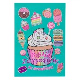 Carte de Colorat, Model Cupcakes, 32 Pagini cu Autocolante, Dimensiuni 13x19cm, Multicolor, Oem