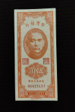 Taiwan - 5 Jiao / 50 Cents (1949)