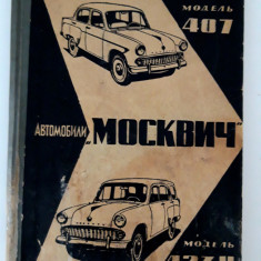 Manual Carte tehnica automobil Moskvich