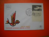 HOPCT PLIC FDC S NR 237 CAMPANIA CONTRA FOAMEI 1963 -ISRAEL
