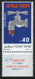 Israel 1988 - Economisire apă, neuzata cu tabs