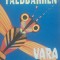VARA INSECTELOR - KNUT FALDBAKKEN, 1998