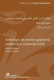 Antologie Poezie Egipteană Modernă Contemporană Bilingvă Arabă Rom&acirc;nă Paperback Cartea Rom&acirc;nească