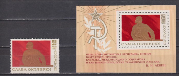 RUSIA (U.R.S.S. ) 1970 LENIN MI. 3805 +BL. 65 MNH