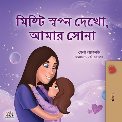 Sweet Dreams, My Love (Bengali Children&amp;#039;s Book) foto