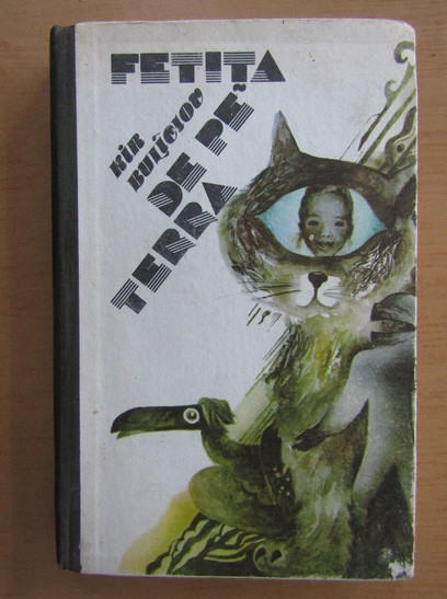 Kirill Buliciov - Fetita de pe Terra. Povestiri fantastice (1991, ed. cartonata)