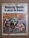 Manuscrise bizantine in colectii din Romania