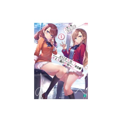 Classroom of the Elite: Year 2 (Light Novel) Vol. 5 foto
