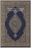 The Holy Quran in English: Clear and Easy to Read