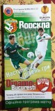 Program Vorskla Poltava - Dinamo Bucuresti 2011