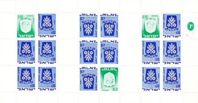 ISRAEL 1973 MINICOALA EMBLEMELE,MNH. foto