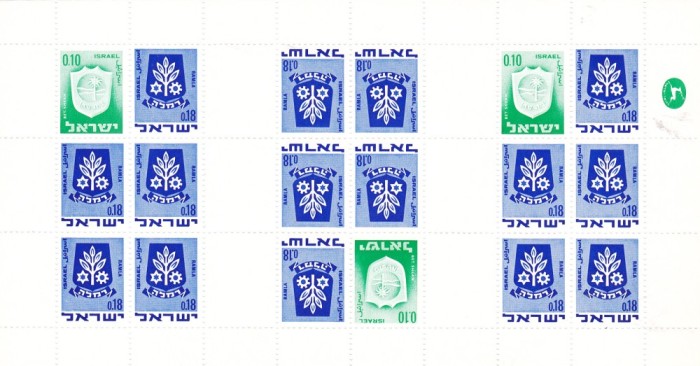 ISRAEL 1973 MINICOALA EMBLEMELE,MNH.