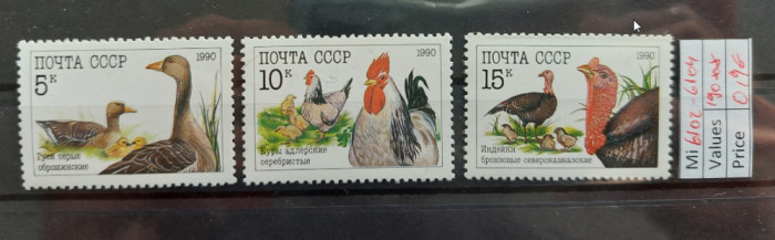 TS21 - Timbre serie - Rusia - CCCP 1990