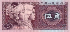 CHINA █ bancnota █ 5 Jiao █ 1980 █ P-883 █ UNC █ necirculata