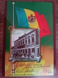QW23 B - Carte postala - tematica turism - vedere - Romania - Barlad / Birlad 60
