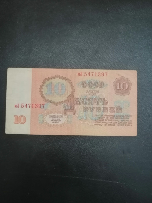 Bancnota 10 Ruble CCCP - 1961