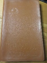 C2 Ghidul Automobilistului RPR 1960 hărți foto