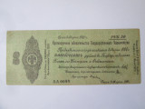 Rusia/Siberia-Omsk 50 Ruble 1920 seria:AA 0099 Razboiul Civil