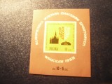 Colita Polonia 1963 - Expozitia Filatelica Breslau nedantelat