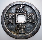 D.276 CHINA FUKIEN DINASTIA QING XIANFENG XIAN FENG 10 CASH 1851 1861