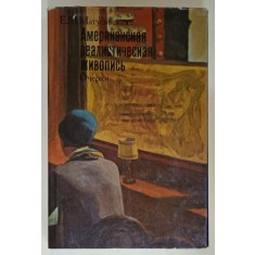 PICTURA AMERICANA REALISTA , ESEURI de E.M. MATUSOVSKY , ALBUM IN LIMBA RUSA , 1986