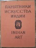 Indian art in Soviet Collections// 1956