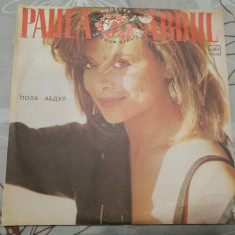 Paula Abdul – Forever Your Girl (Melodia, C60 30727 004, URSS)