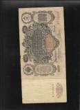 Rusia 100 ruble 1910 seria029479