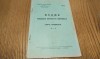 NOERME PENTRU PREDAREA INSTRUCTIEI INDIVIDUALE - LUPTA APROPIATA -1941, 32 p.