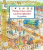 Marea Mea Carte Cauta Si Gaseste - Pe Santier, Susanne Gernhauser - Editura Casa