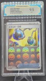 Pokemon TCG Gradat 9.5 Mint+