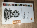 Marketing si cinema - Arta. Tehnica. Stare de spirit - Lucian Pricop; Ada Solomon; Maxim Meca (Editura Tritonic, 2013; editia a II-a)