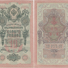 1912, 10 Rubles (P-11c.c6) - Imperiul Rus - stare XF+